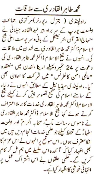 تحریک منہاج القرآن Minhaj-ul-Quran  Print Media Coverage پرنٹ میڈیا کوریج Daily Pakistan Niazi